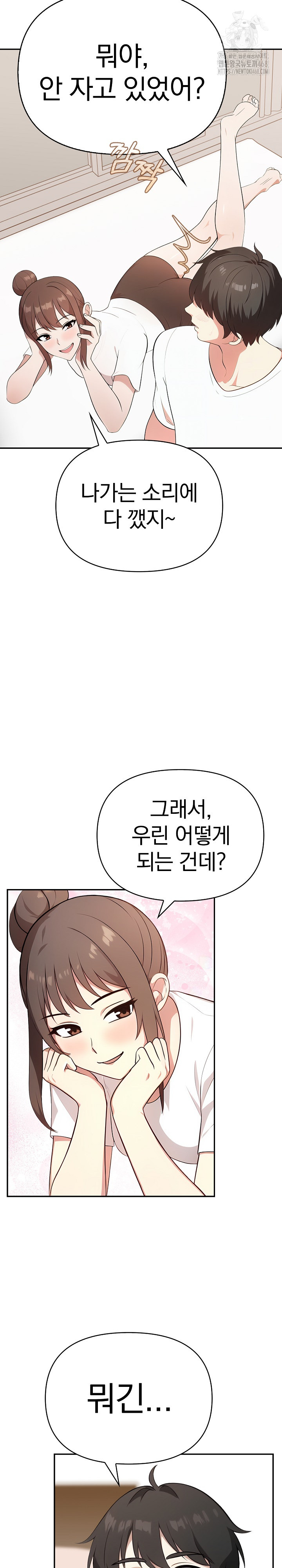 My Secret With My Auntie Raw Chapter 3 Page 15