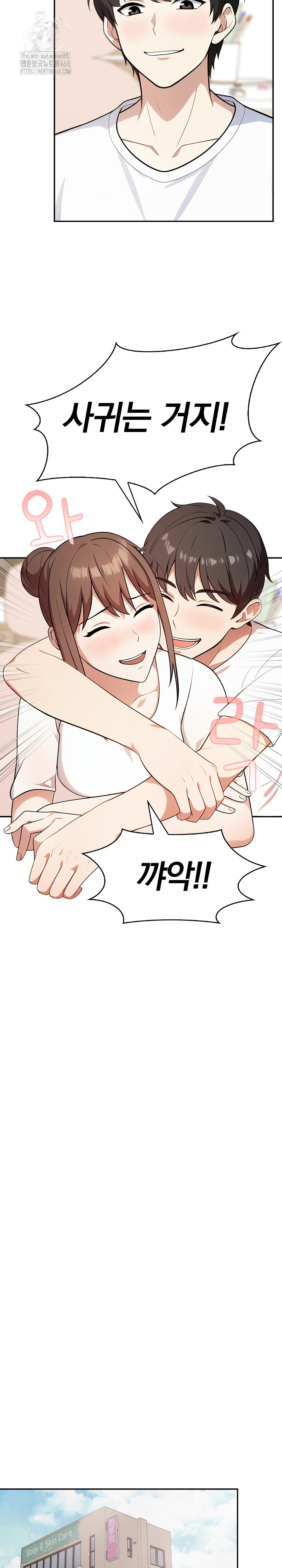 My Secret With My Auntie Raw Chapter 3 Page 16