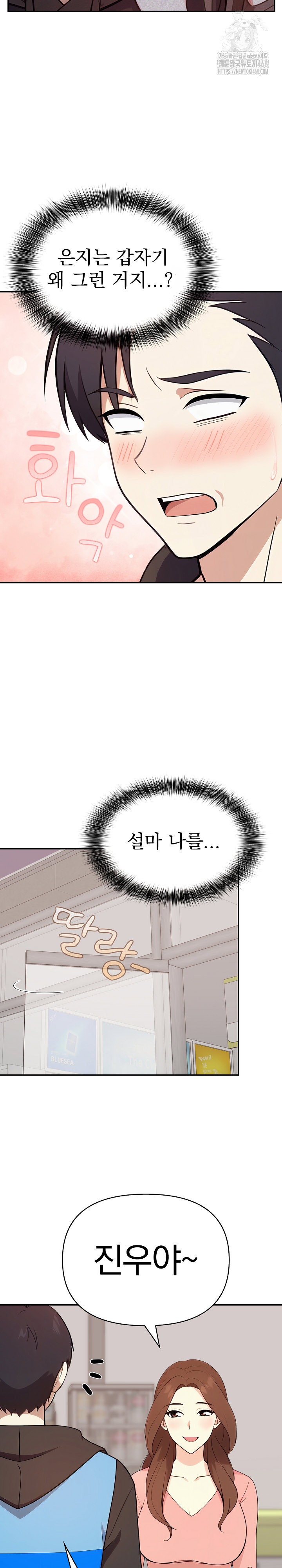 My Secret With My Auntie Raw Chapter 3 Page 22