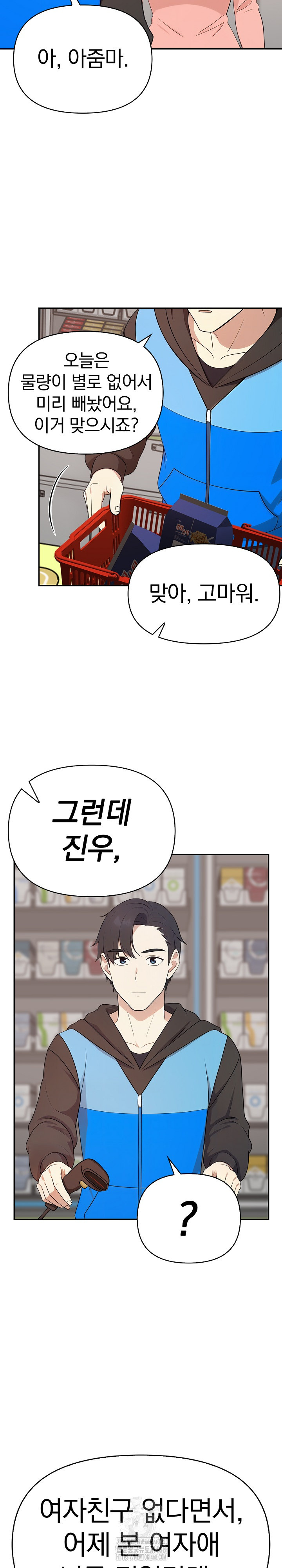 My Secret With My Auntie Raw Chapter 3 Page 23