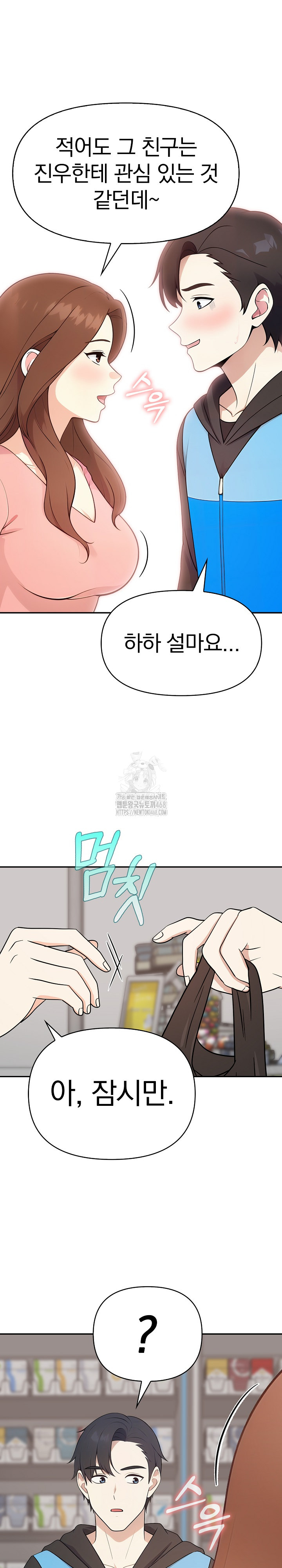 My Secret With My Auntie Raw Chapter 3 Page 25