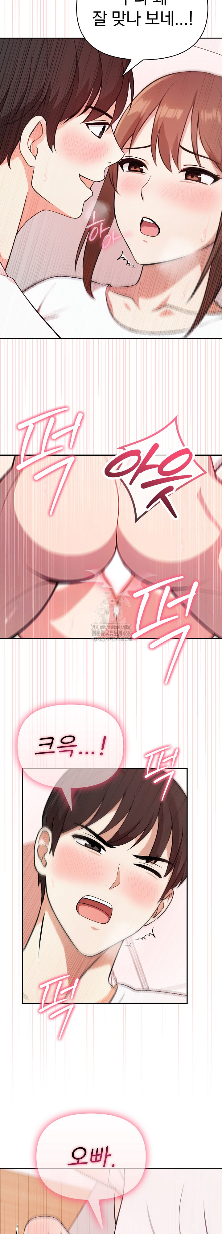My Secret With My Auntie Raw Chapter 3 Page 6