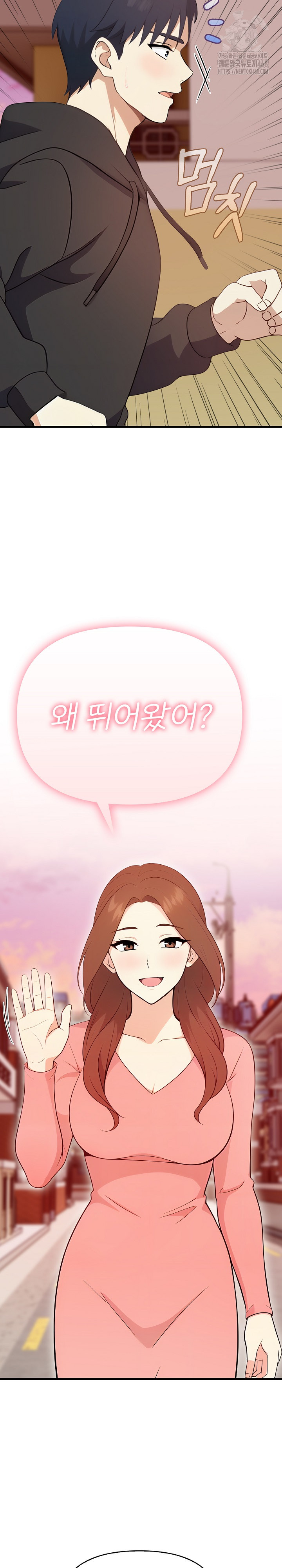 My Secret With My Auntie Raw Chapter 4 Page 10