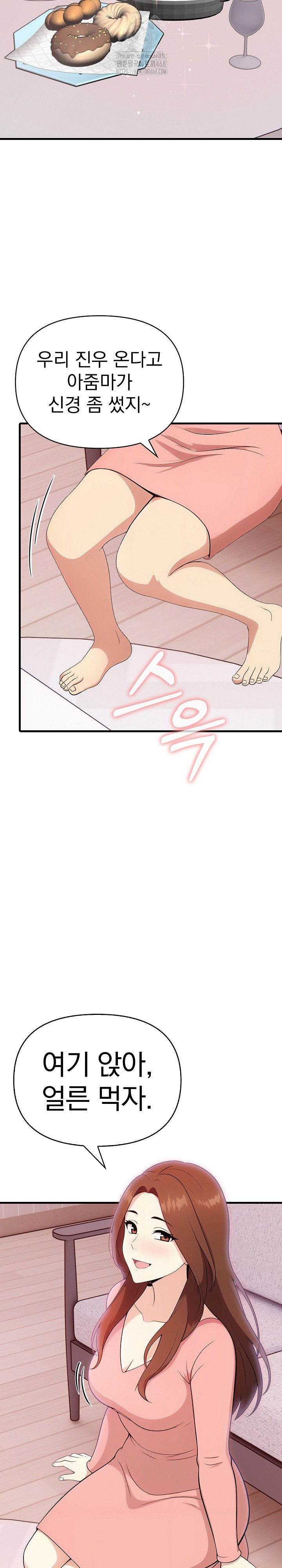 My Secret With My Auntie Raw Chapter 4 Page 14