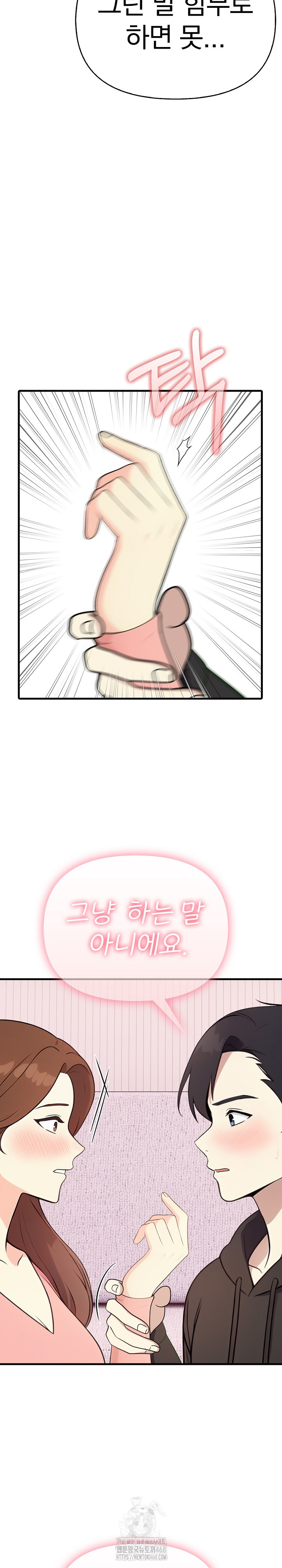 My Secret With My Auntie Raw Chapter 4 Page 21