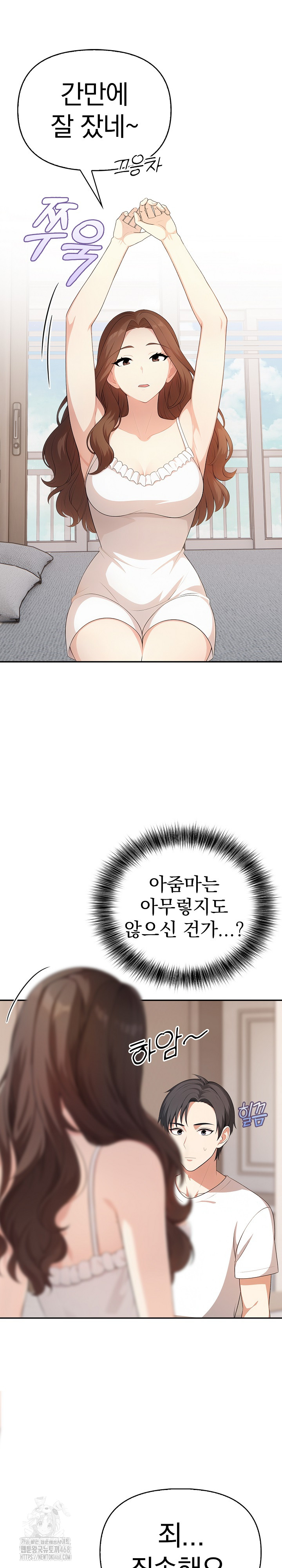 My Secret With My Auntie Raw Chapter 5 Page 13