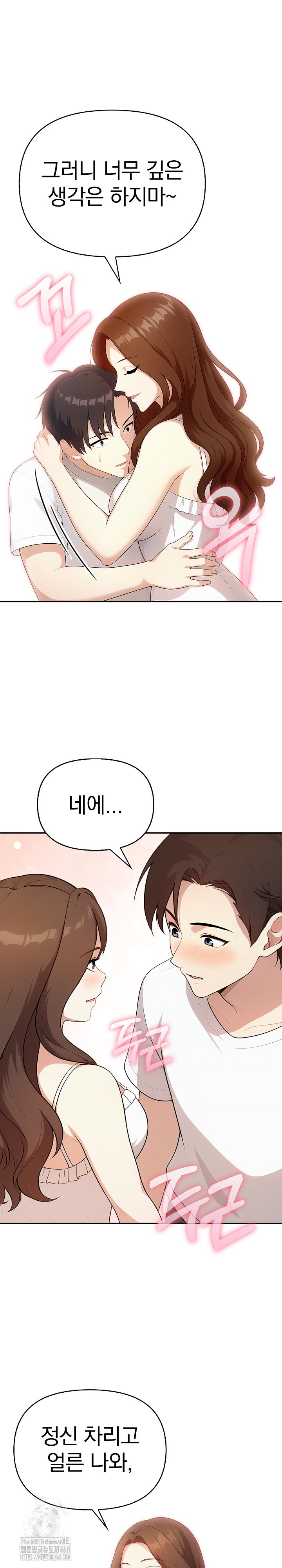 My Secret With My Auntie Raw Chapter 5 Page 16