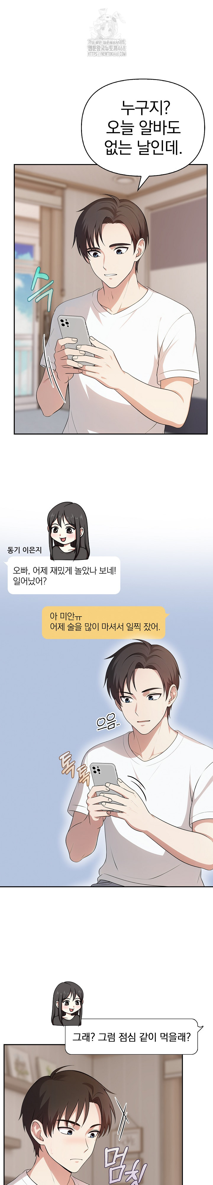 My Secret With My Auntie Raw Chapter 5 Page 18
