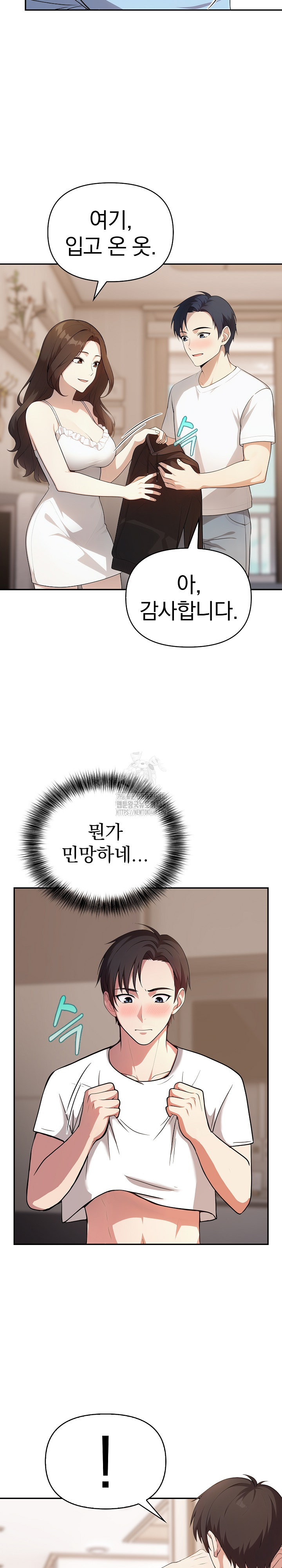 My Secret With My Auntie Raw Chapter 5 Page 20