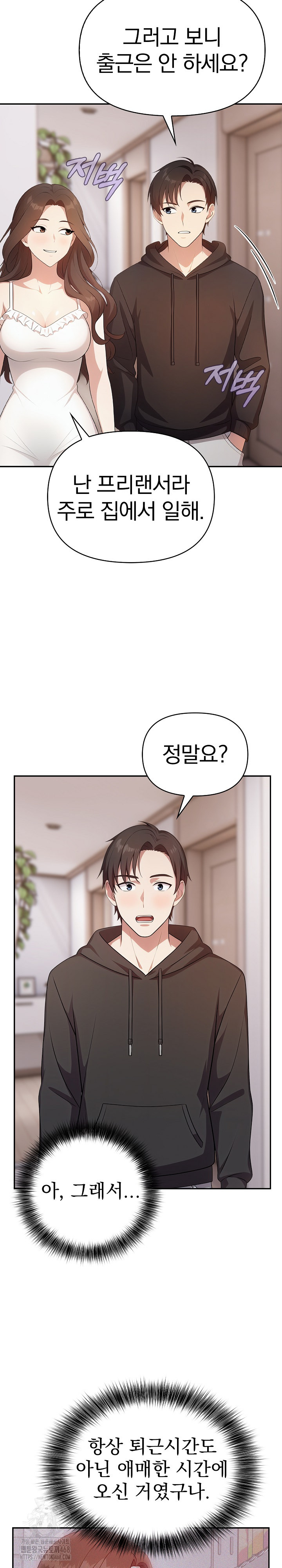 My Secret With My Auntie Raw Chapter 5 Page 23