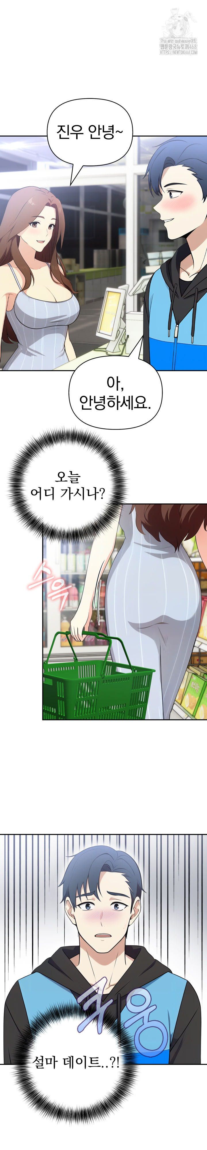 My Secret With My Auntie Raw Chapter 6 Page 12