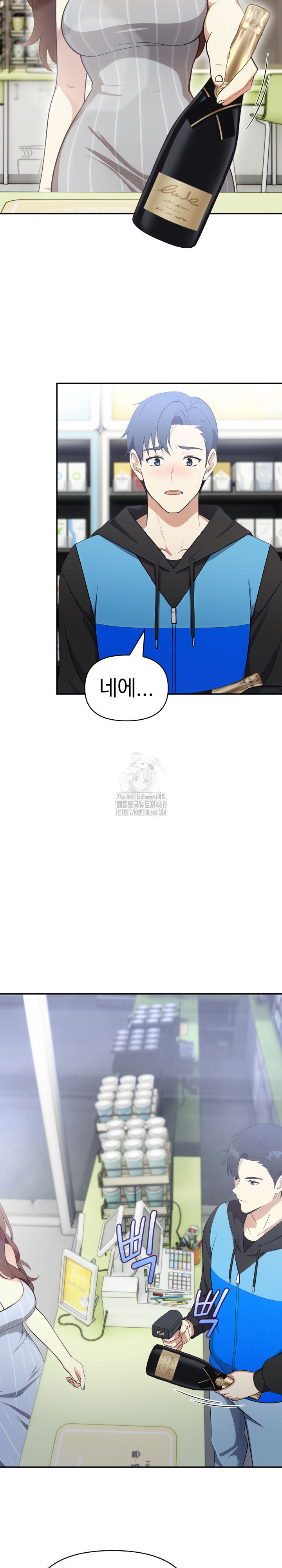 My Secret With My Auntie Raw Chapter 6 Page 14