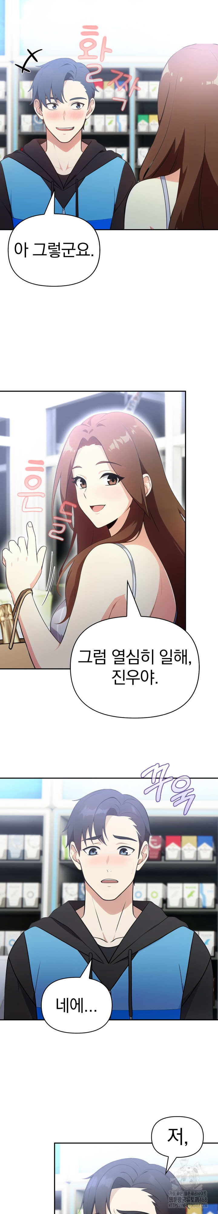 My Secret With My Auntie Raw Chapter 6 Page 16