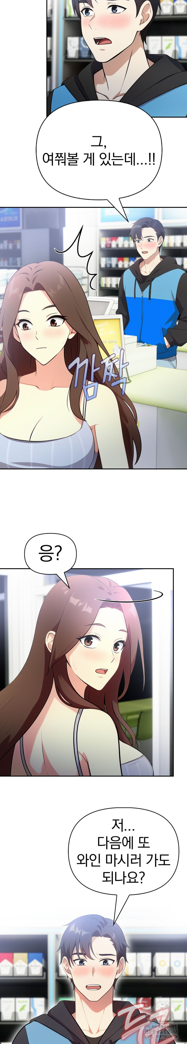 My Secret With My Auntie Raw Chapter 6 Page 17