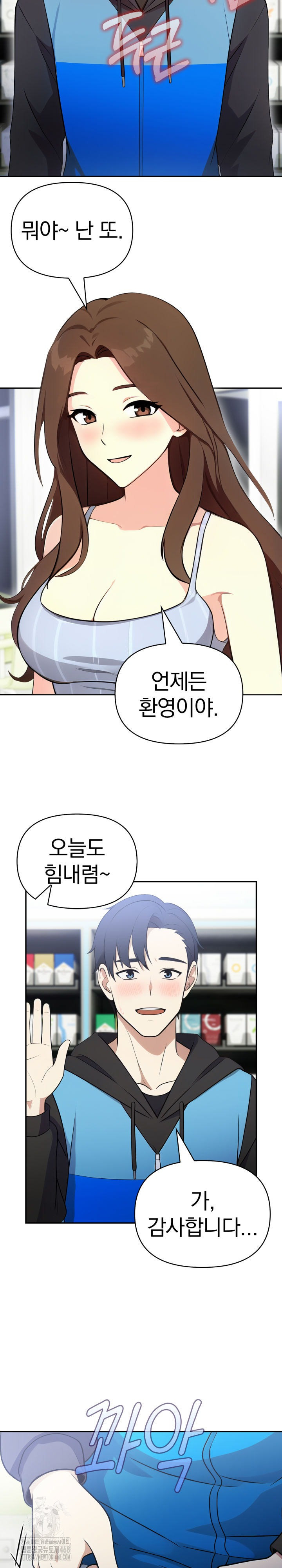 My Secret With My Auntie Raw Chapter 6 Page 18