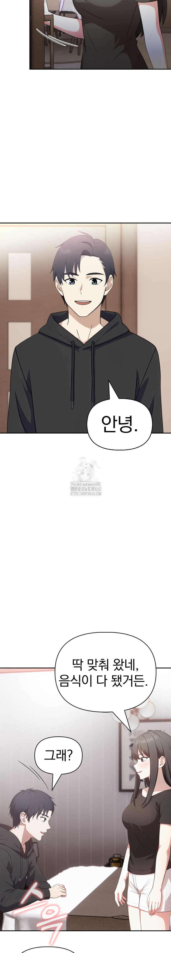 My Secret With My Auntie Raw Chapter 6 Page 20
