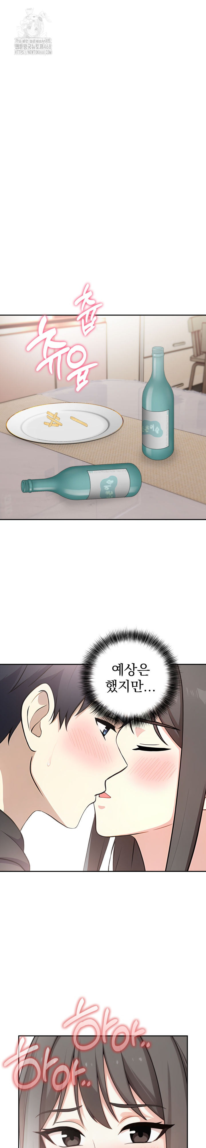My Secret With My Auntie Raw Chapter 6 Page 22