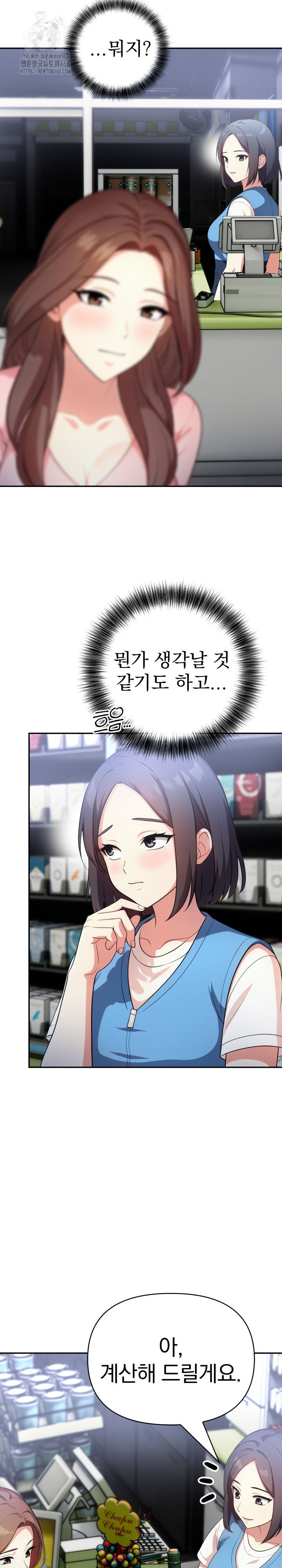 My Secret With My Auntie Raw Chapter 7 Page 14