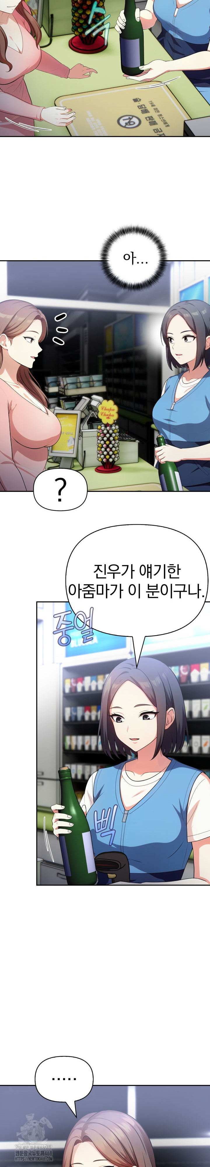 My Secret With My Auntie Raw Chapter 7 Page 15