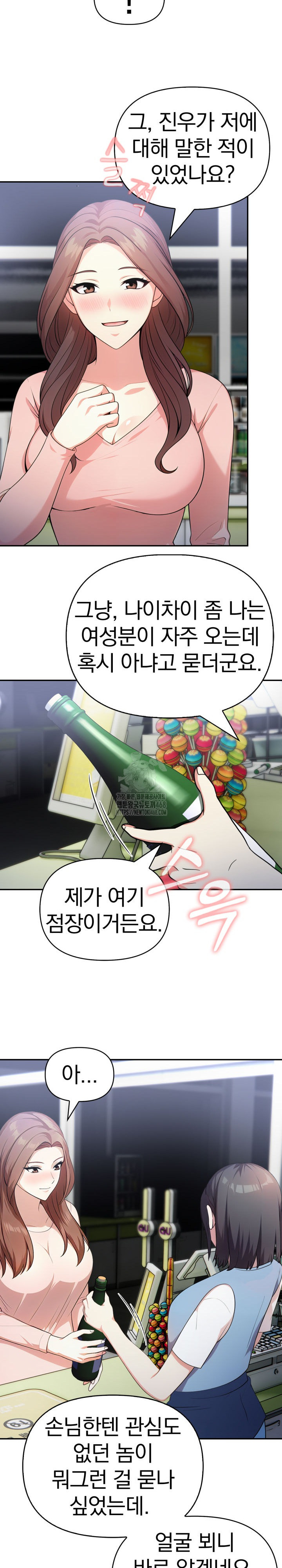 My Secret With My Auntie Raw Chapter 7 Page 18