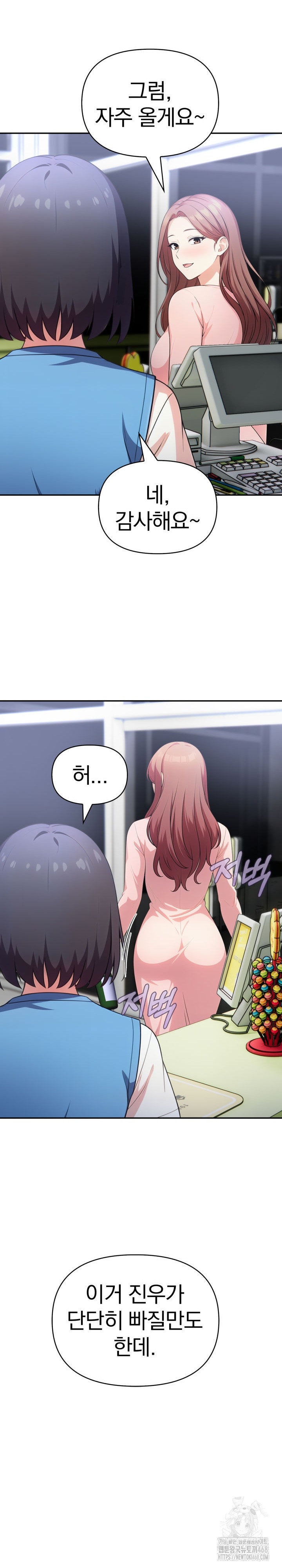 My Secret With My Auntie Raw Chapter 7 Page 20