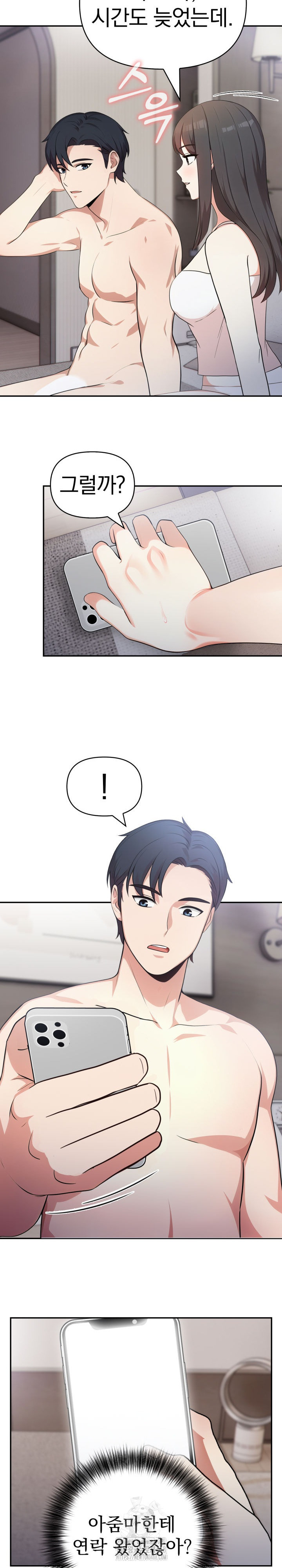 My Secret With My Auntie Raw Chapter 7 Page 23