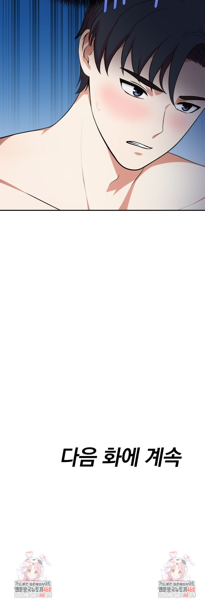 My Secret With My Auntie Raw Chapter 7 Page 25