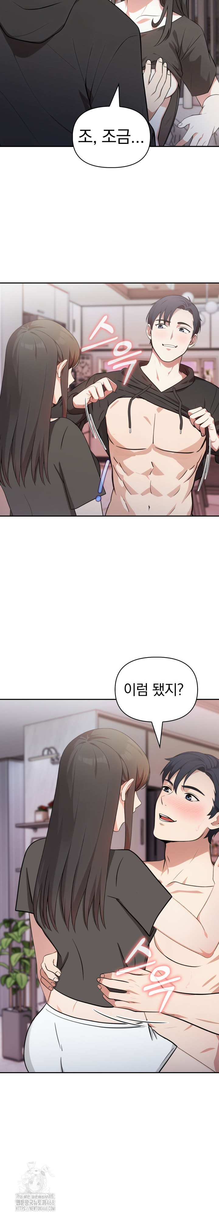 My Secret With My Auntie Raw Chapter 7 Page 5