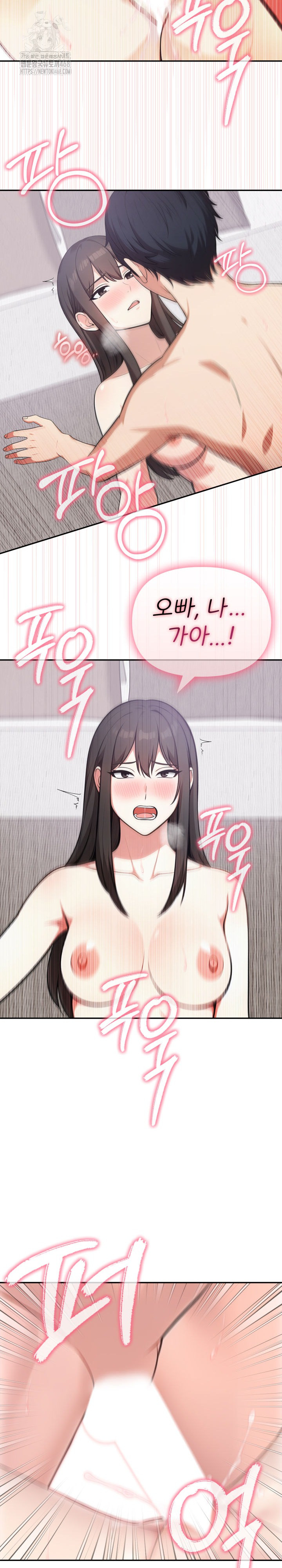 My Secret With My Auntie Raw Chapter 8 Page 13