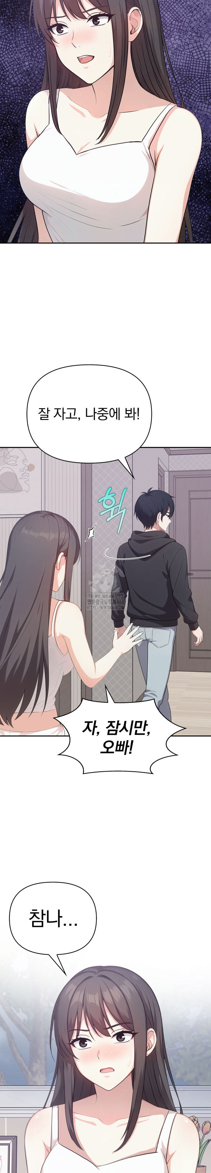 My Secret With My Auntie Raw Chapter 8 Page 16