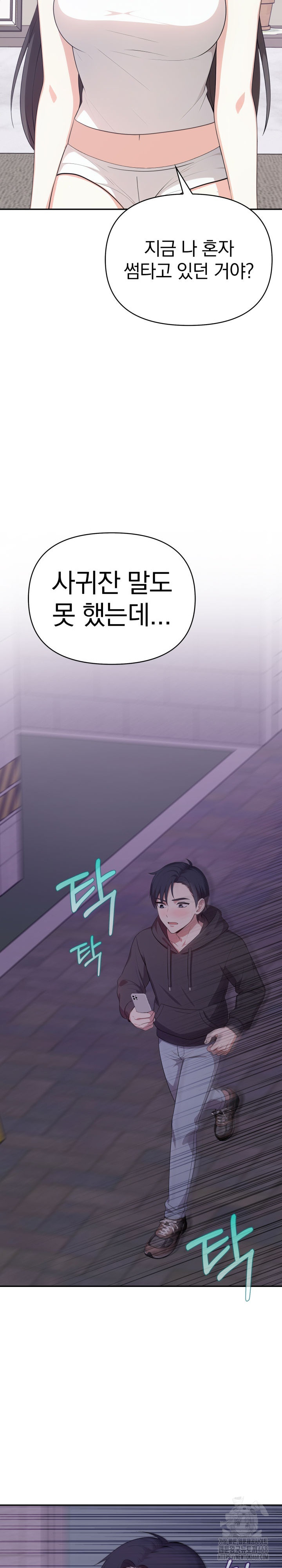 My Secret With My Auntie Raw Chapter 8 Page 17