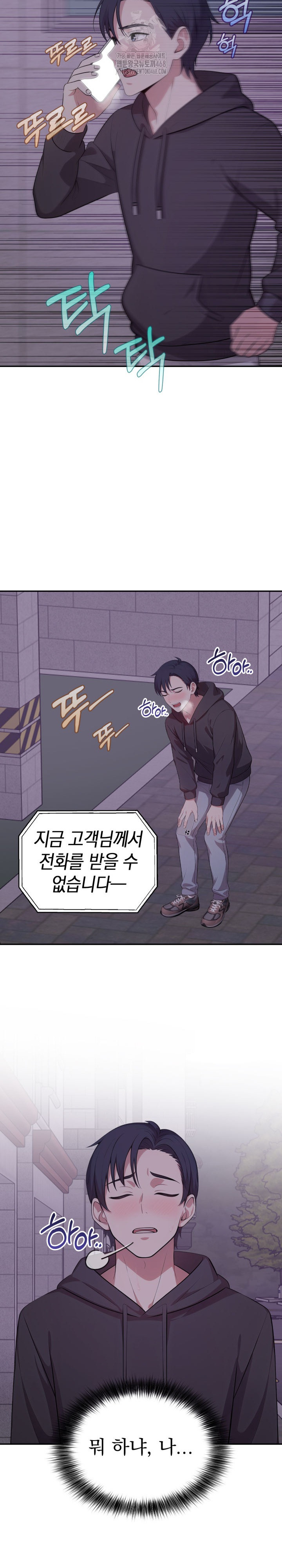 My Secret With My Auntie Raw Chapter 8 Page 18