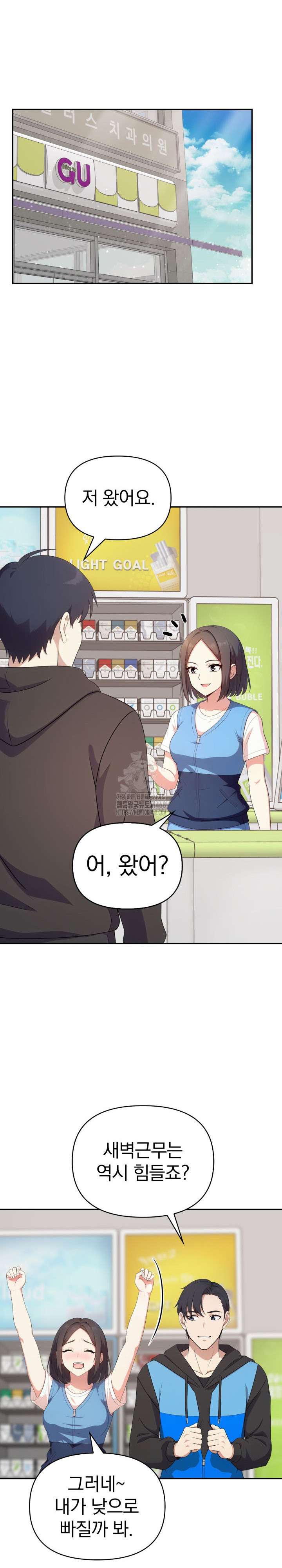 My Secret With My Auntie Raw Chapter 8 Page 21