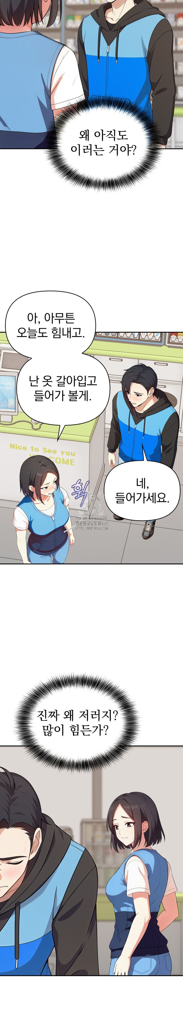 My Secret With My Auntie Raw Chapter 8 Page 26