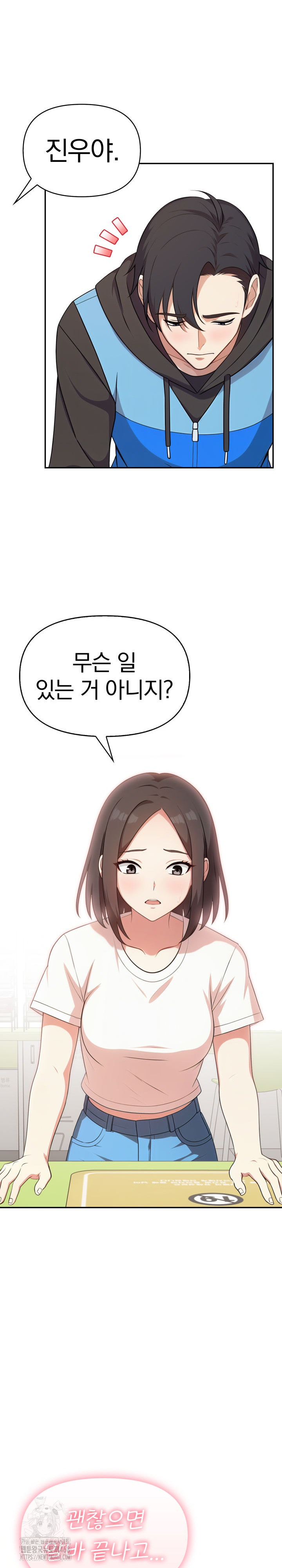 My Secret With My Auntie Raw Chapter 8 Page 27