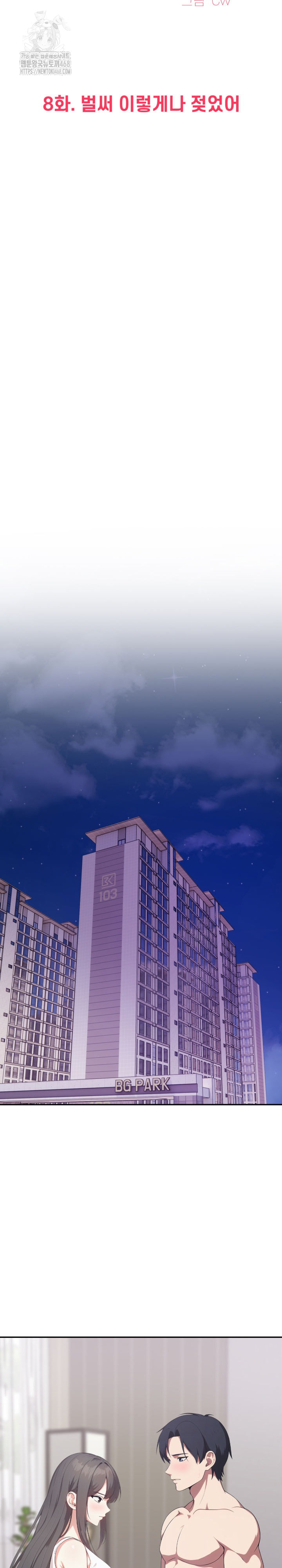 My Secret With My Auntie Raw Chapter 8 Page 3