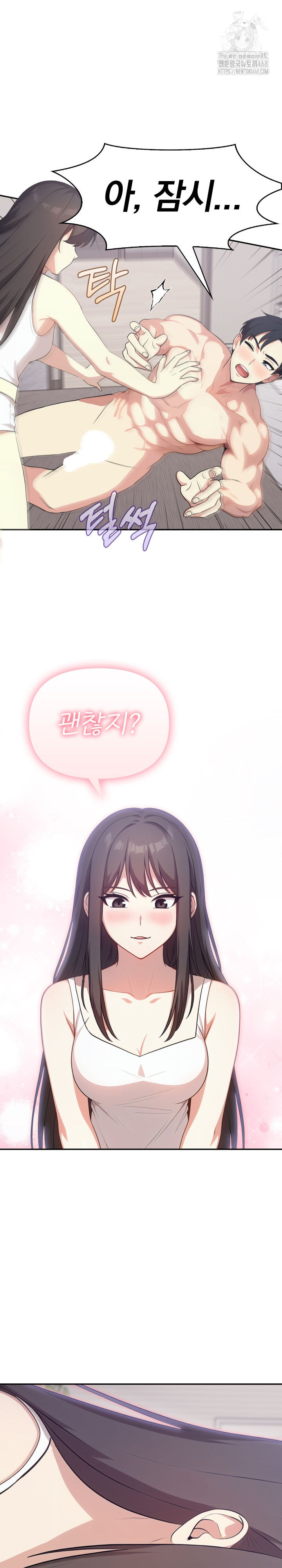 My Secret With My Auntie Raw Chapter 8 Page 5