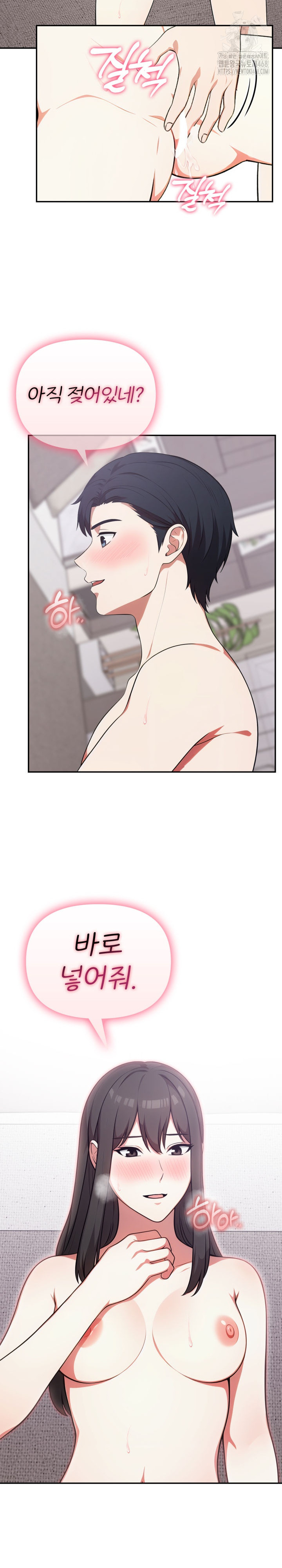 My Secret With My Auntie Raw Chapter 8 Page 9