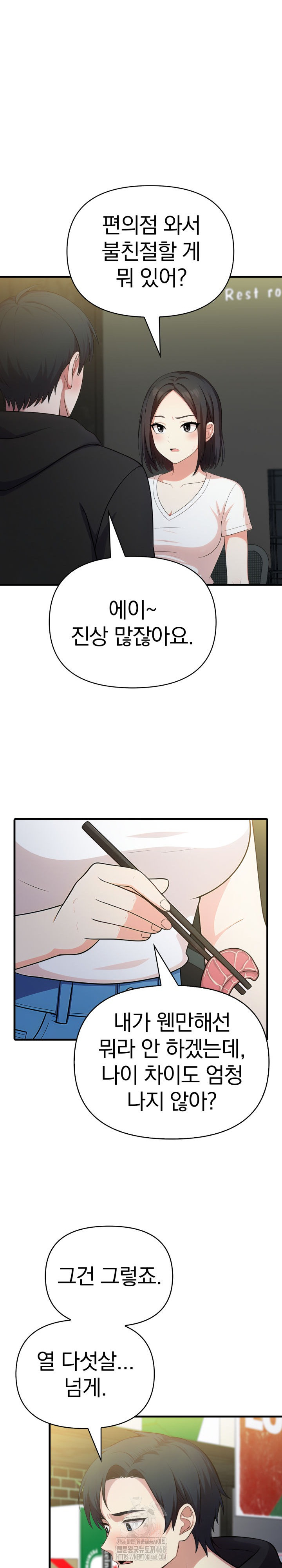 My Secret With My Auntie Raw Chapter 9 Page 10