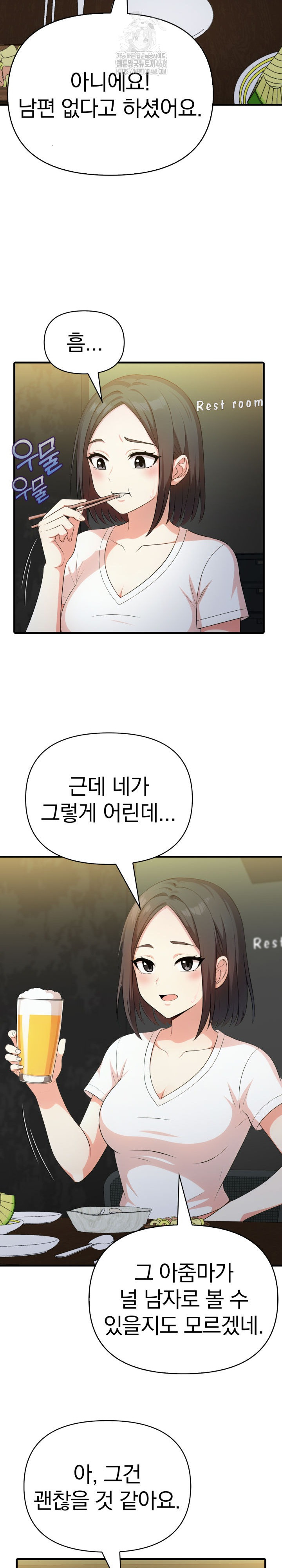 My Secret With My Auntie Raw Chapter 9 Page 12