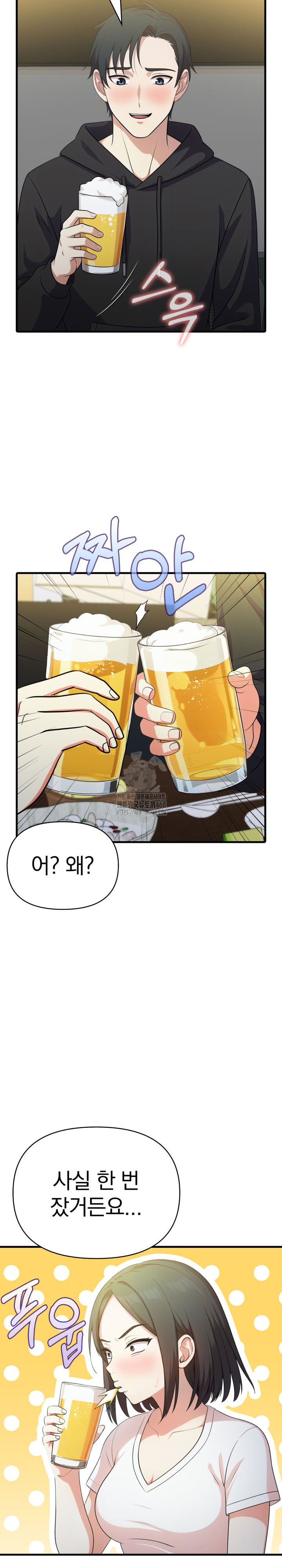 My Secret With My Auntie Raw Chapter 9 Page 13