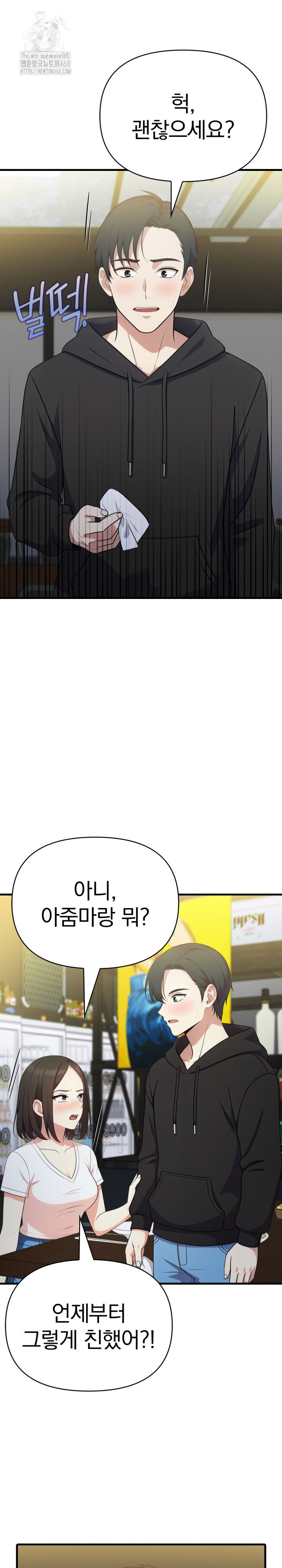 My Secret With My Auntie Raw Chapter 9 Page 14