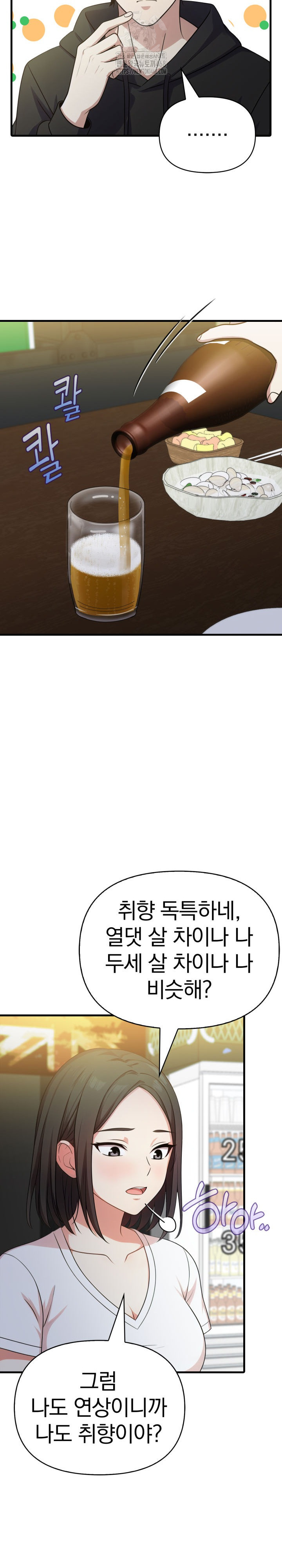 My Secret With My Auntie Raw Chapter 9 Page 16