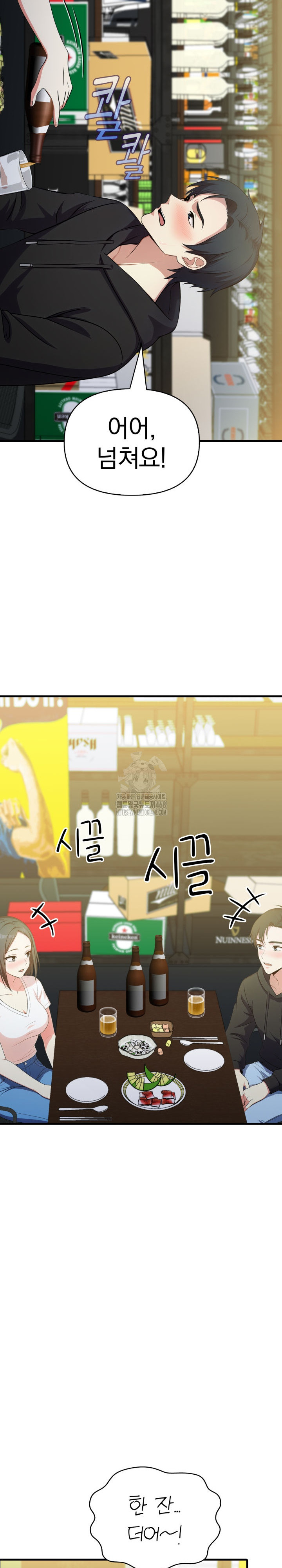 My Secret With My Auntie Raw Chapter 9 Page 18