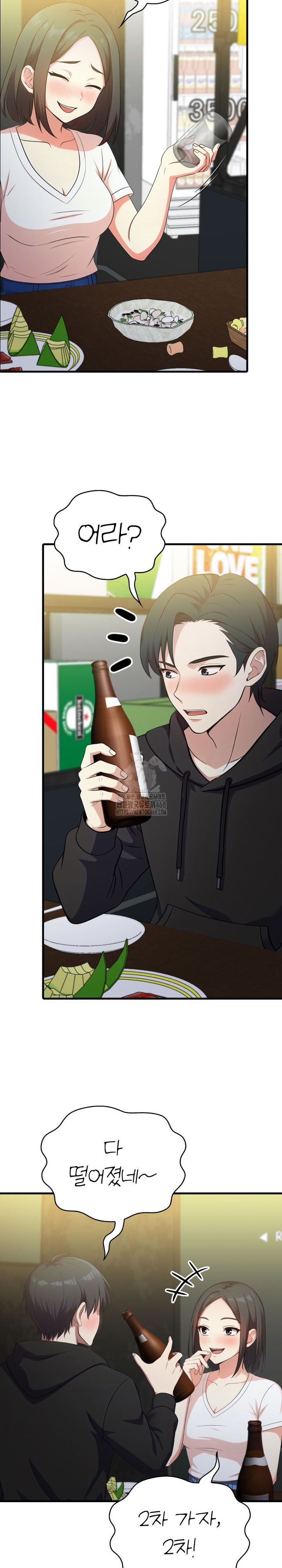 My Secret With My Auntie Raw Chapter 9 Page 19