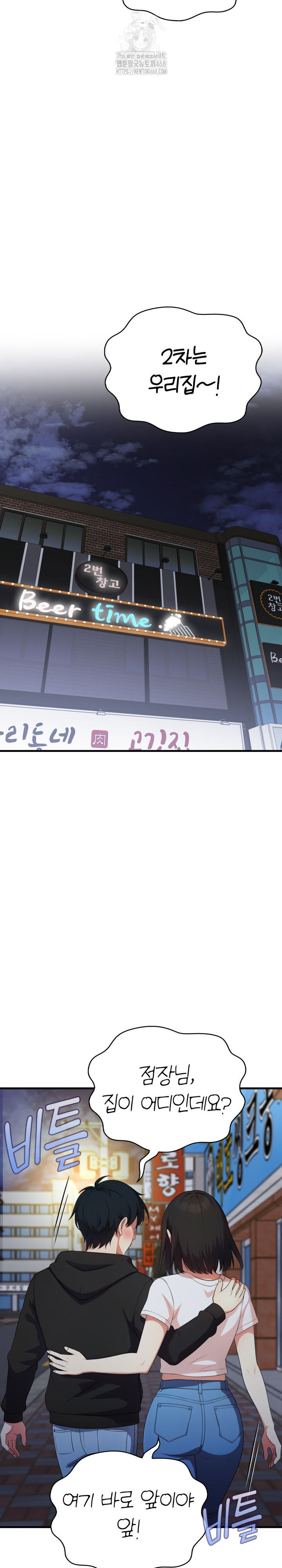 My Secret With My Auntie Raw Chapter 9 Page 20