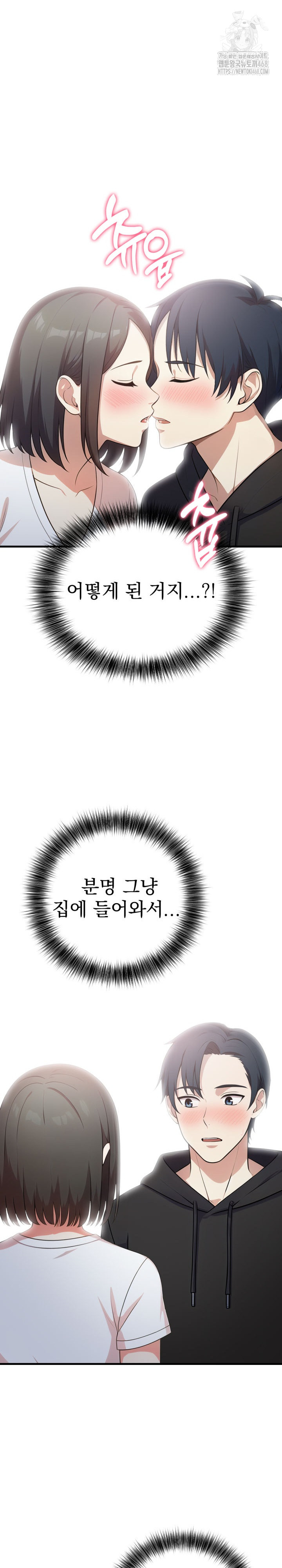 My Secret With My Auntie Raw Chapter 9 Page 23