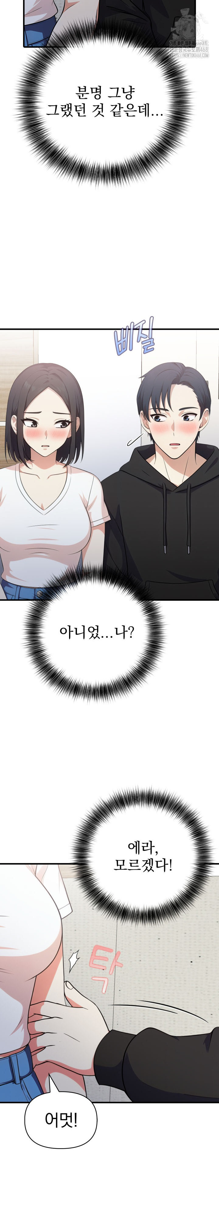 My Secret With My Auntie Raw Chapter 9 Page 25