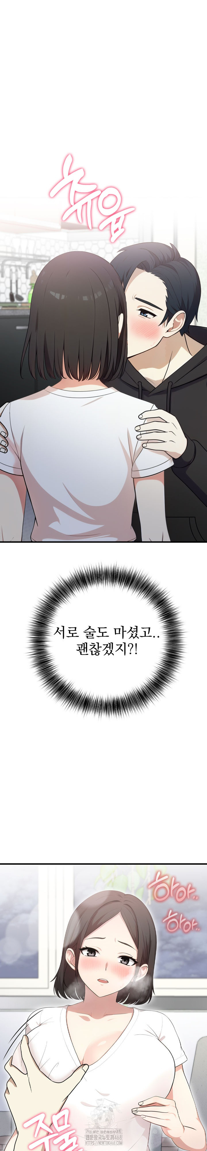 My Secret With My Auntie Raw Chapter 9 Page 26