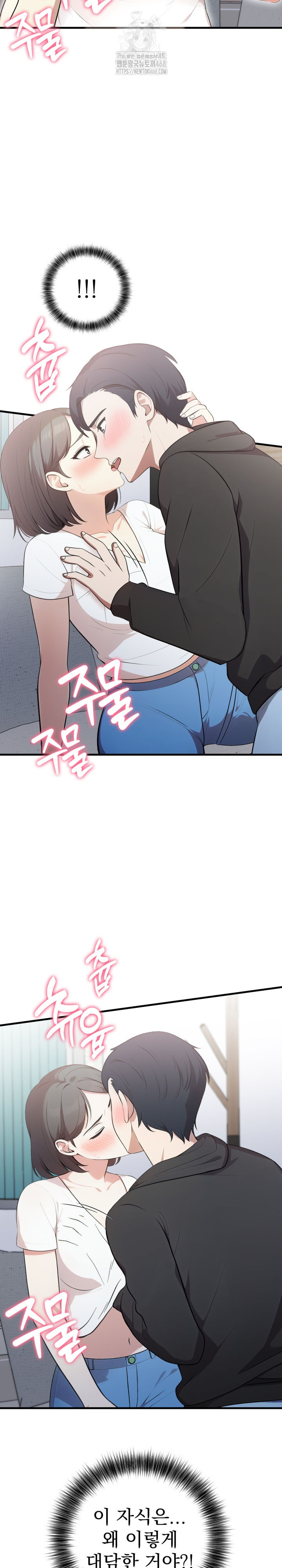 My Secret With My Auntie Raw Chapter 9 Page 27